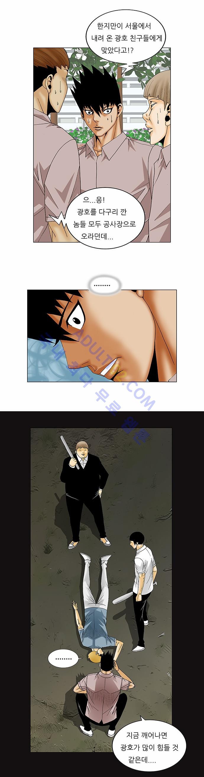 Ultimate Legend: Kang Hae Hyo Ch.125 p32