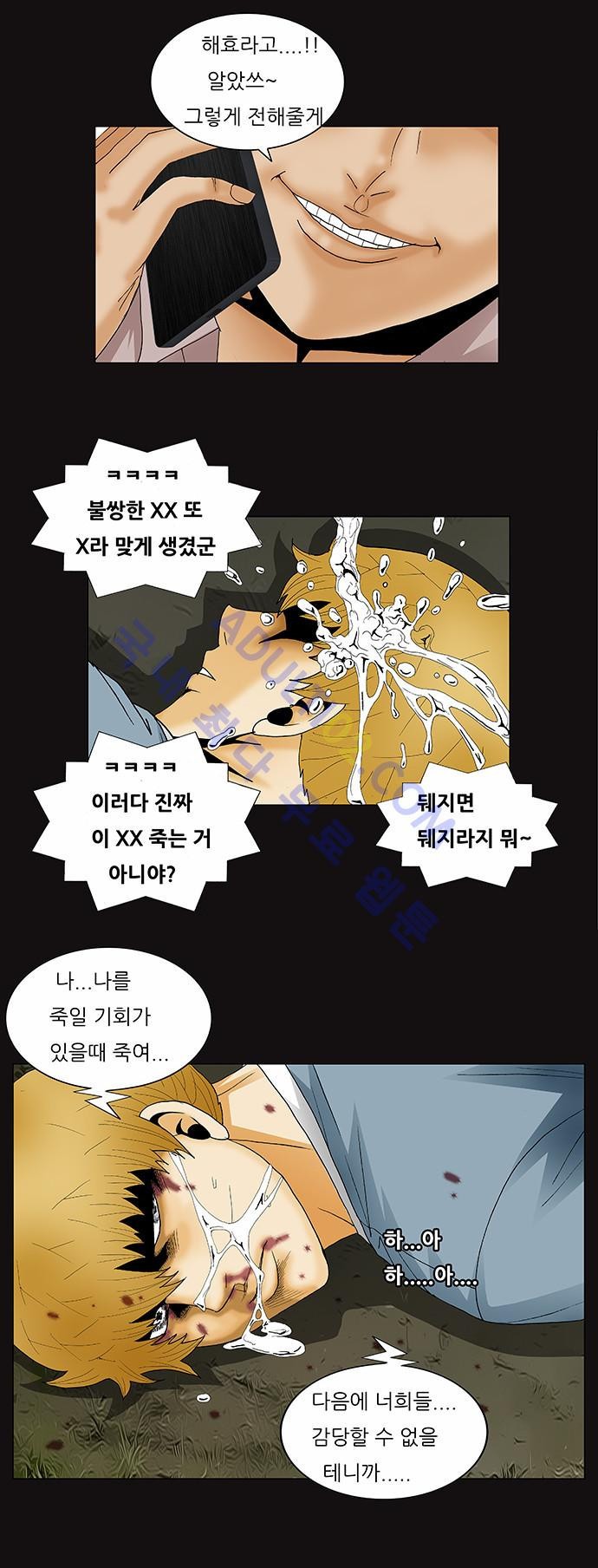 Ultimate Legend: Kang Hae Hyo Ch.125 p33