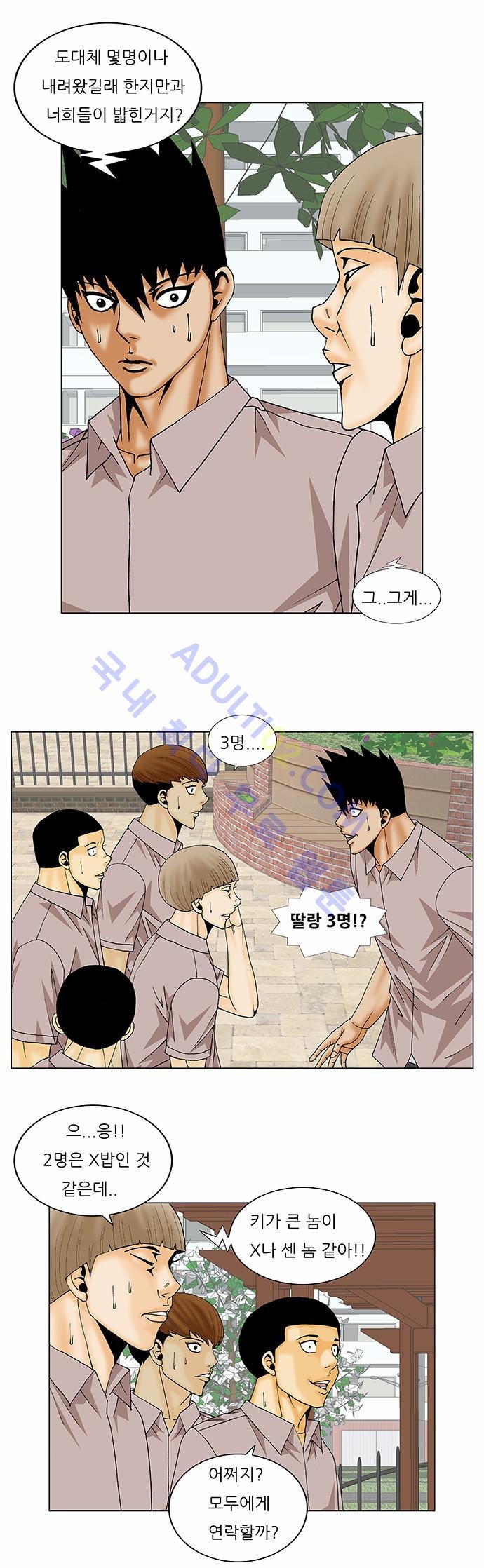 Ultimate Legend: Kang Hae Hyo Ch.125 p35