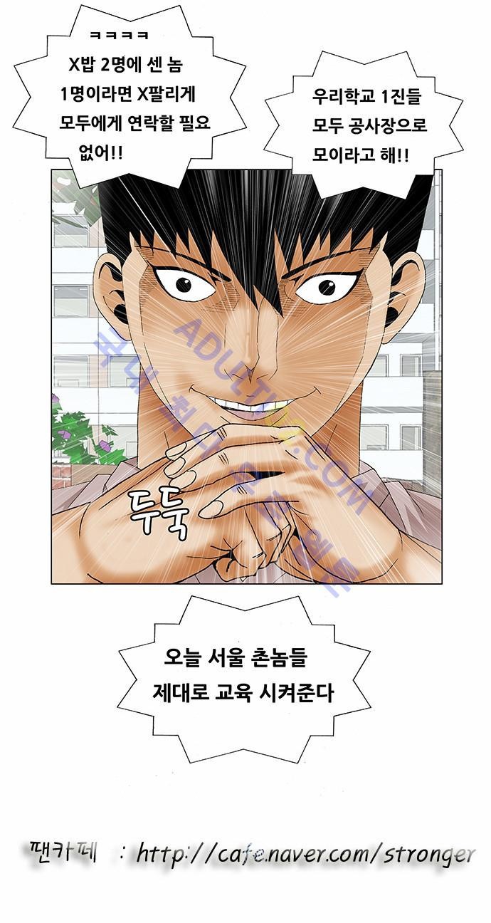 Ultimate Legend: Kang Hae Hyo Ch.125 p36