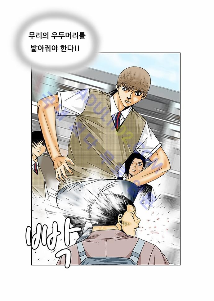 Ultimate Legend: Kang Hae Hyo Ch.125 p5