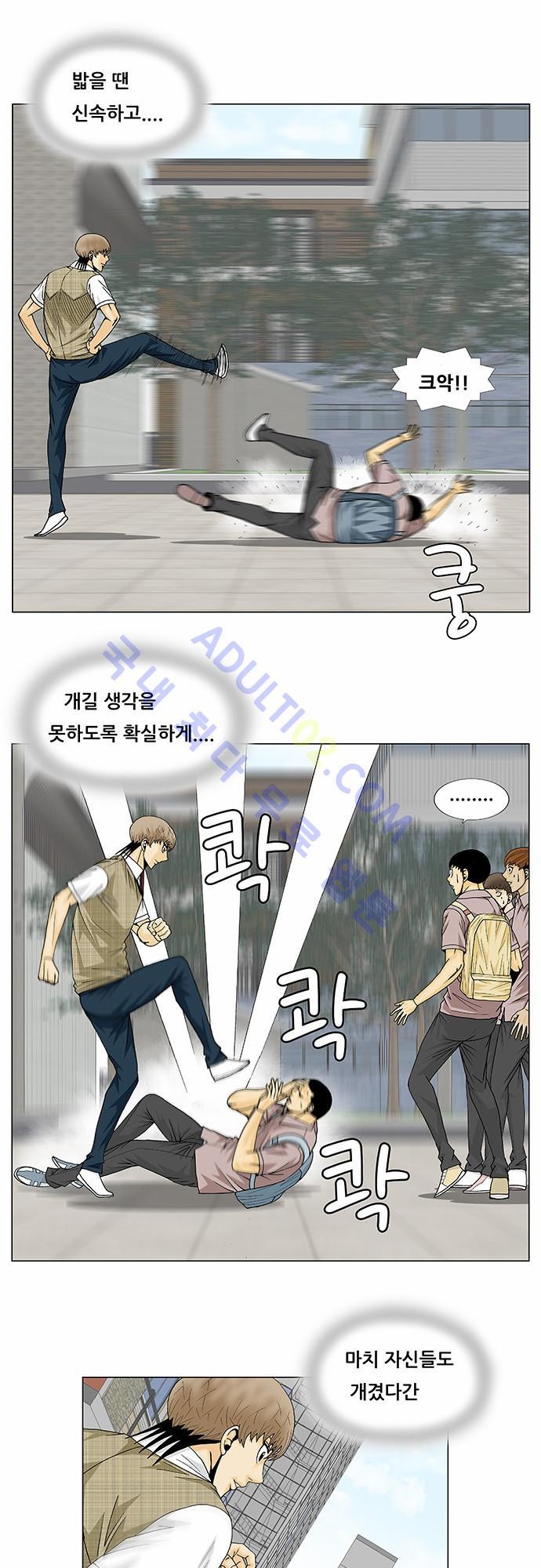 Ultimate Legend: Kang Hae Hyo Ch.125 p6