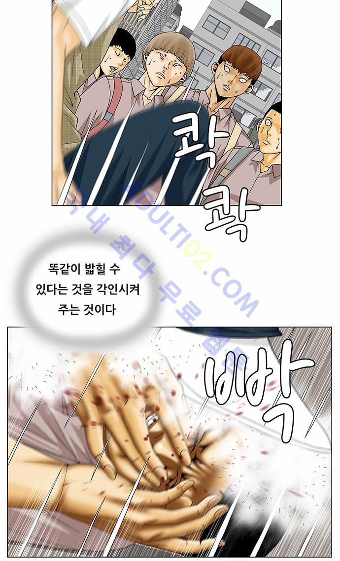 Ultimate Legend: Kang Hae Hyo Ch.125 p7