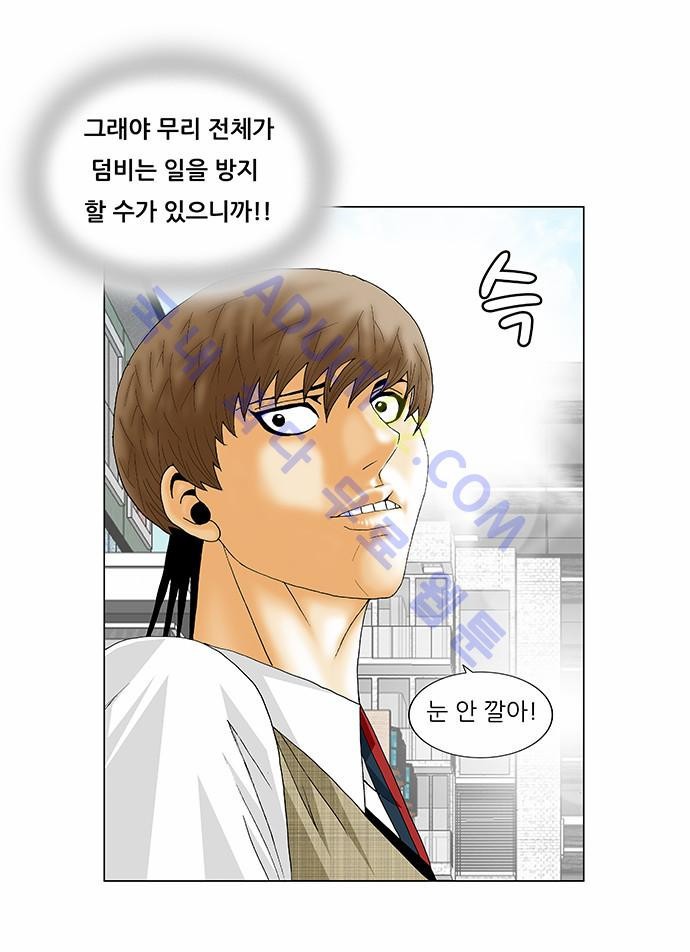 Ultimate Legend: Kang Hae Hyo Ch.125 p8
