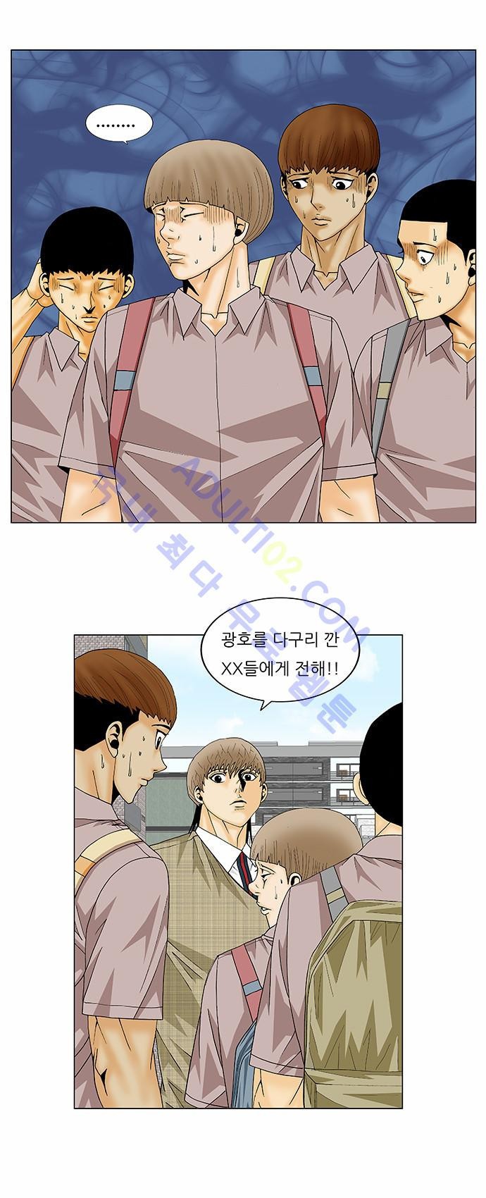 Ultimate Legend: Kang Hae Hyo Ch.125 p9