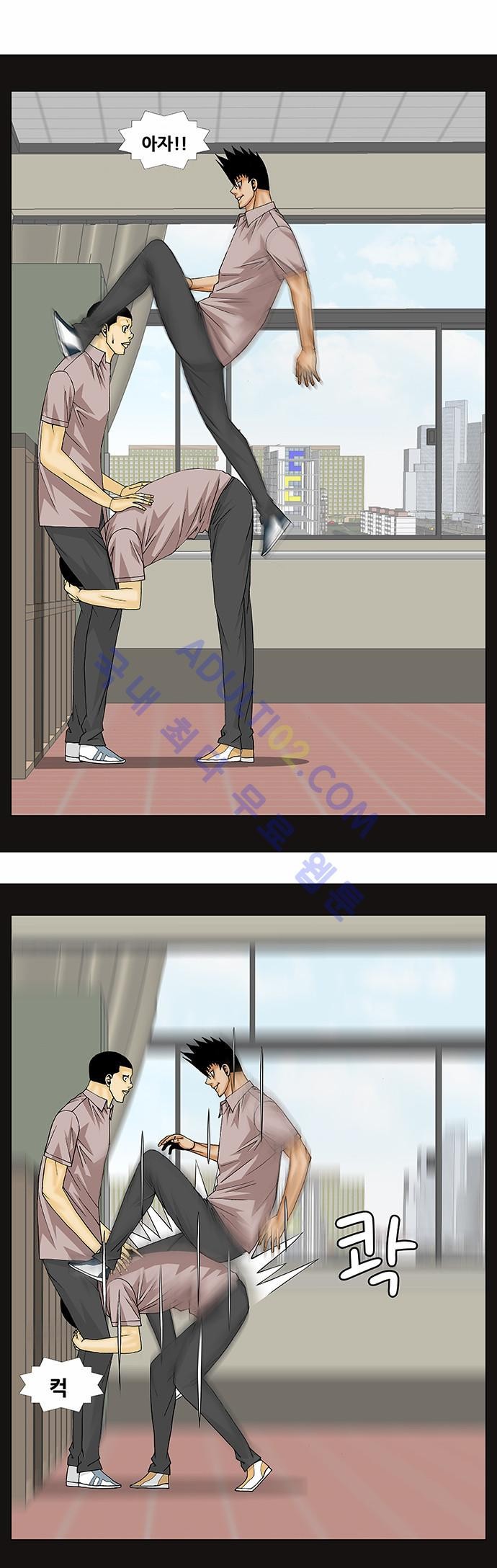 Ultimate Legend: Kang Hae Hyo Ch.126 p10
