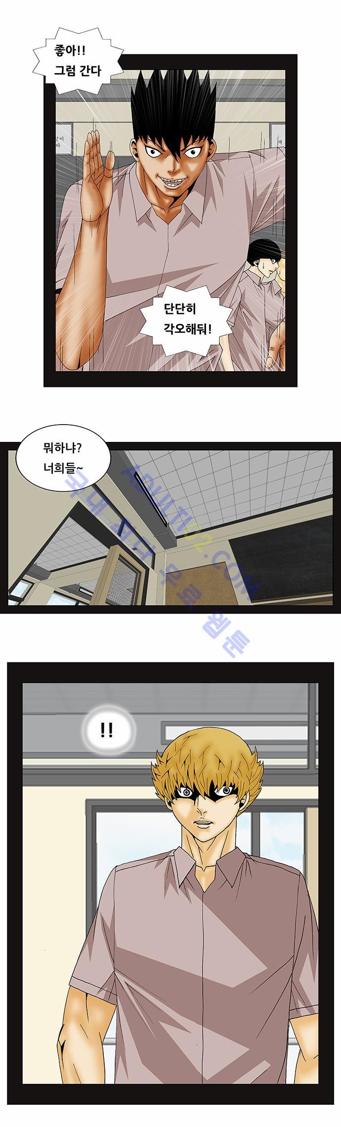 Ultimate Legend: Kang Hae Hyo Ch.126 p14