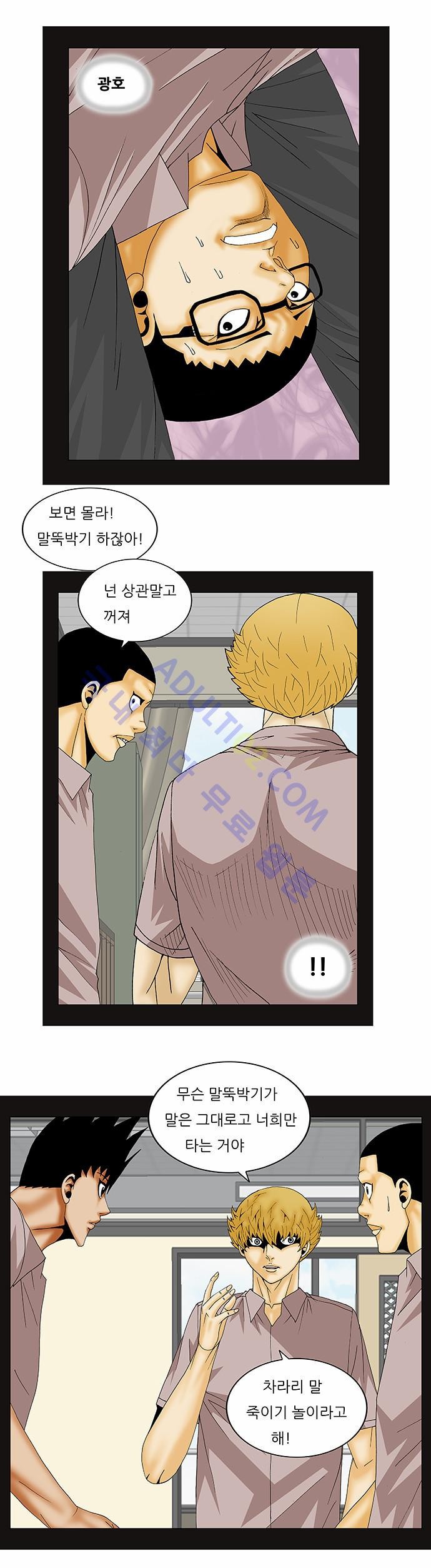 Ultimate Legend: Kang Hae Hyo Ch.126 p15