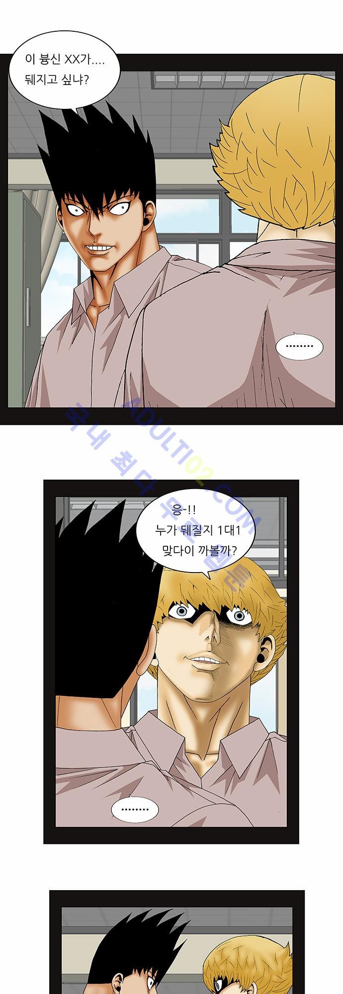 Ultimate Legend: Kang Hae Hyo Ch.126 p17