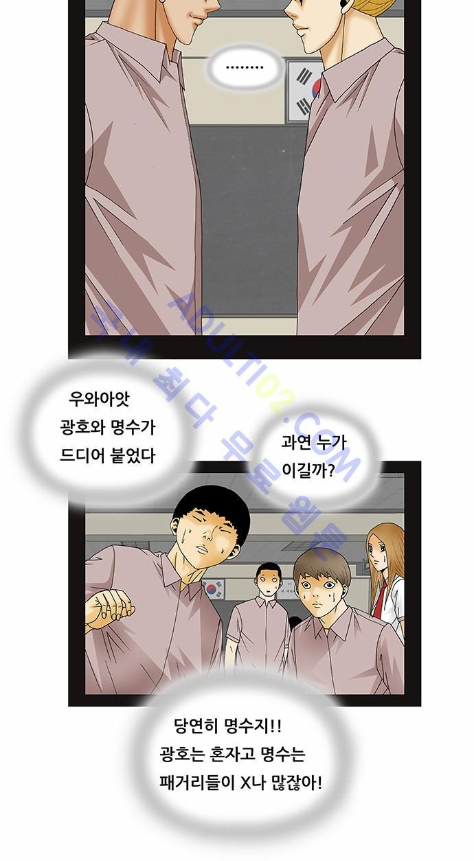 Ultimate Legend: Kang Hae Hyo Ch.126 p18