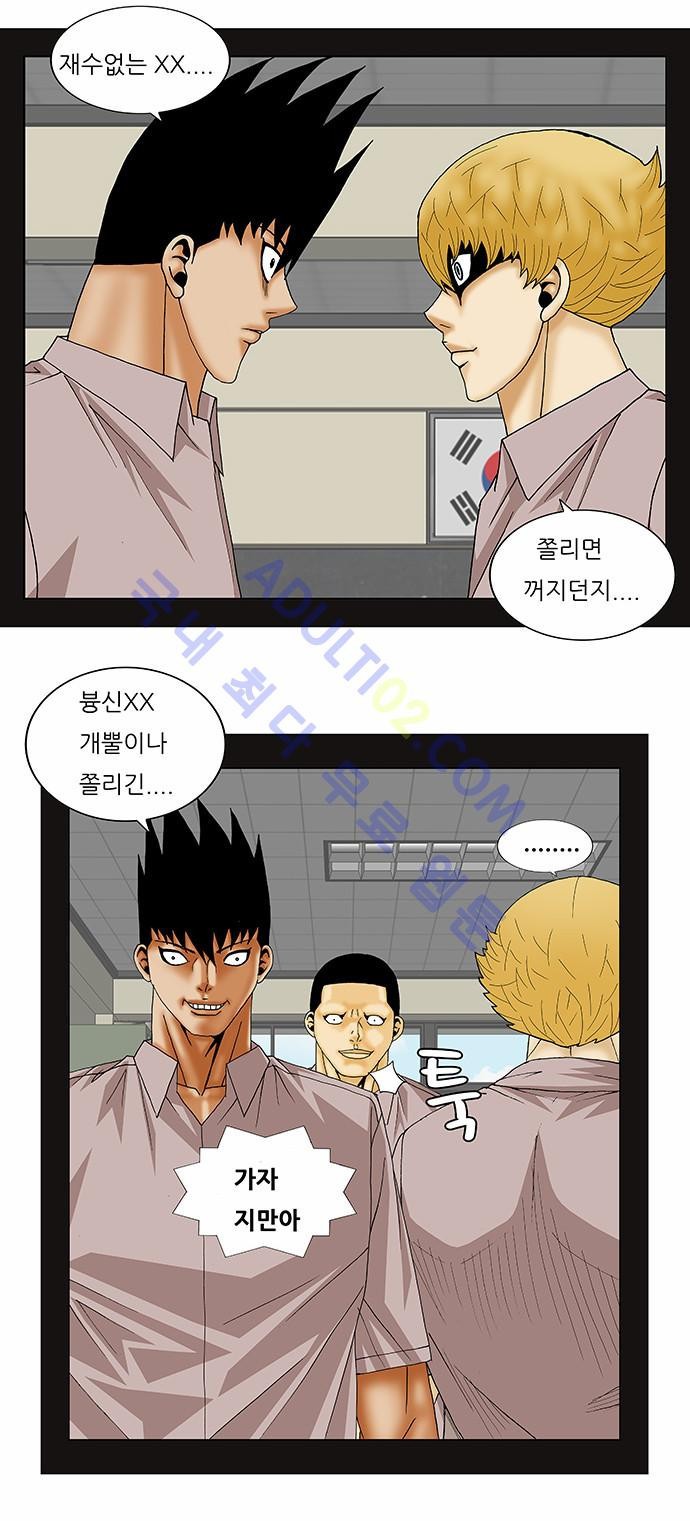 Ultimate Legend: Kang Hae Hyo Ch.126 p19