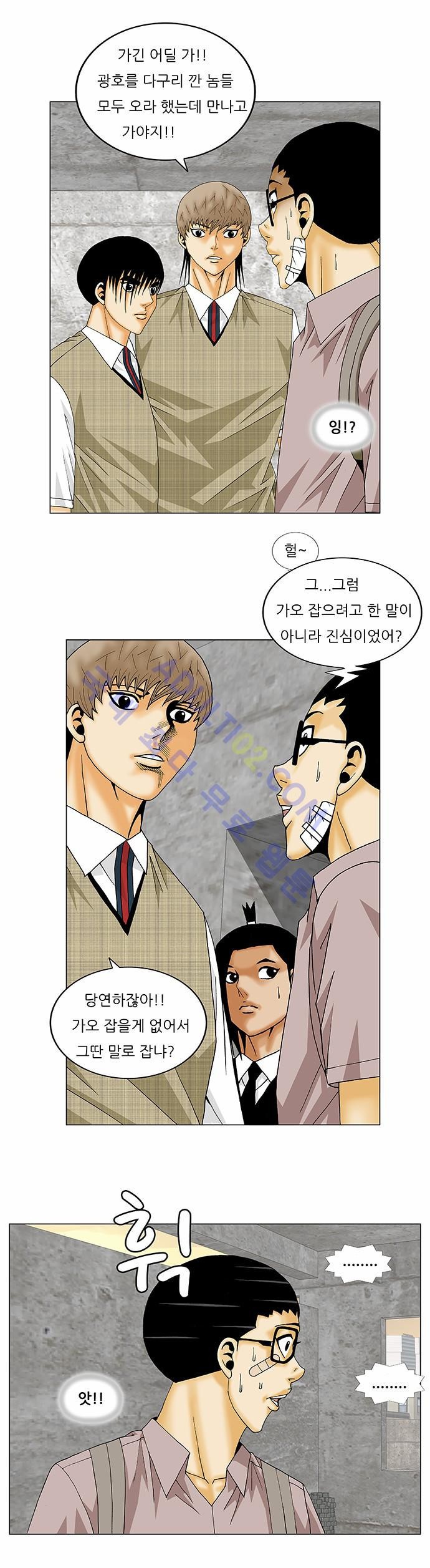 Ultimate Legend: Kang Hae Hyo Ch.126 p27