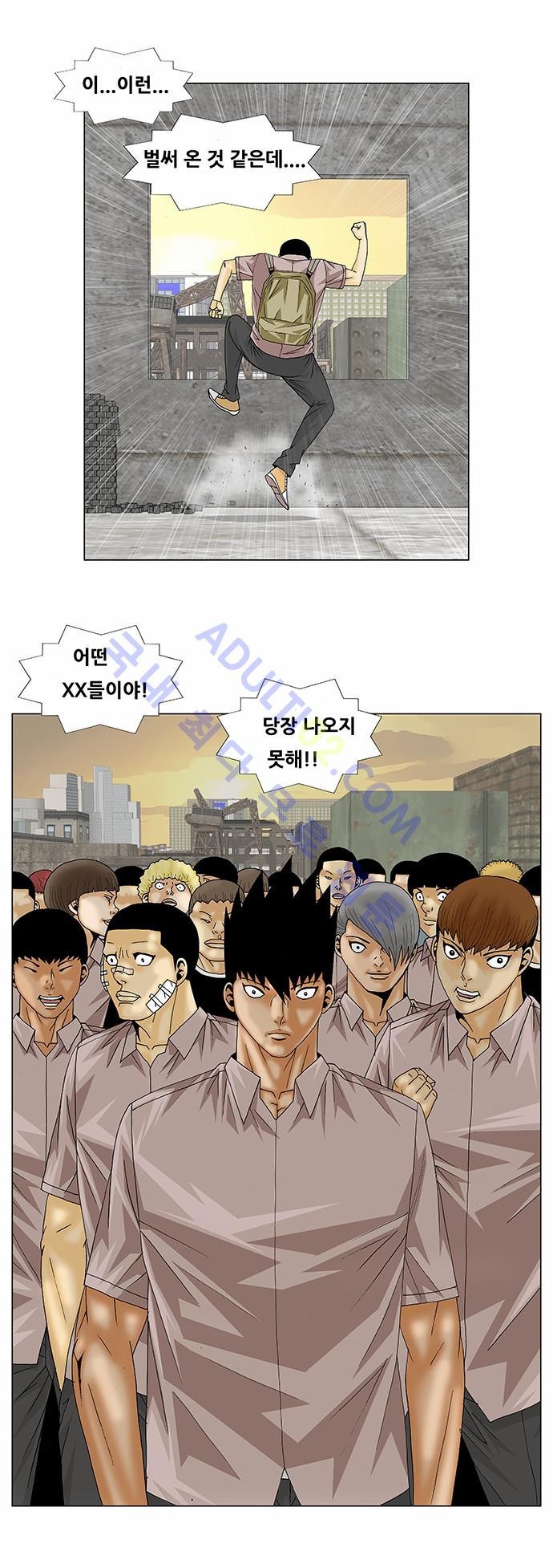 Ultimate Legend: Kang Hae Hyo Ch.126 p28
