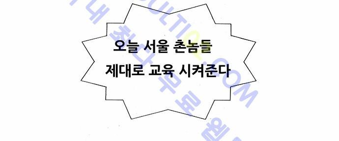 Ultimate Legend: Kang Hae Hyo Ch.126 p3