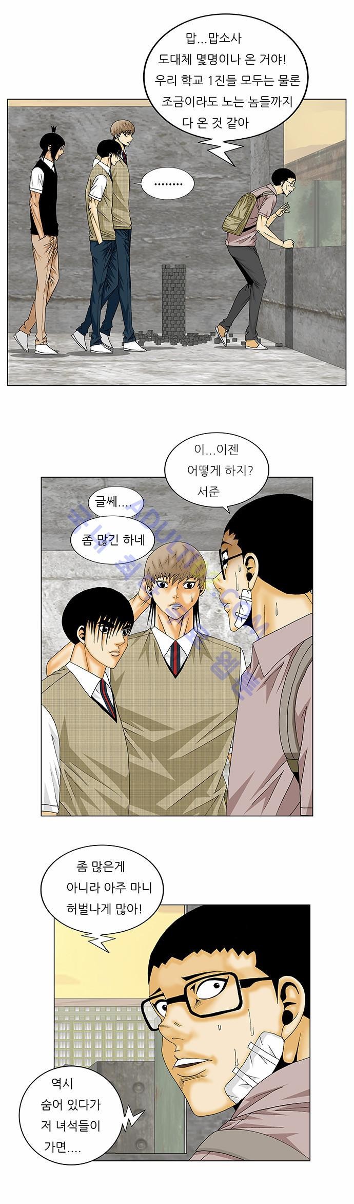 Ultimate Legend: Kang Hae Hyo Ch.126 p30