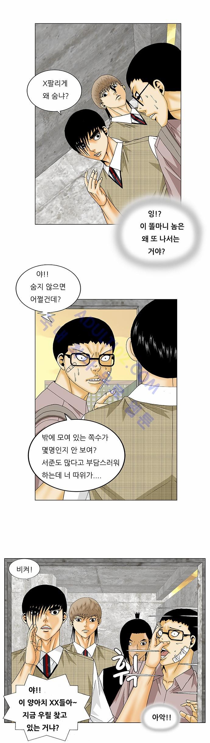 Ultimate Legend: Kang Hae Hyo Ch.126 p31