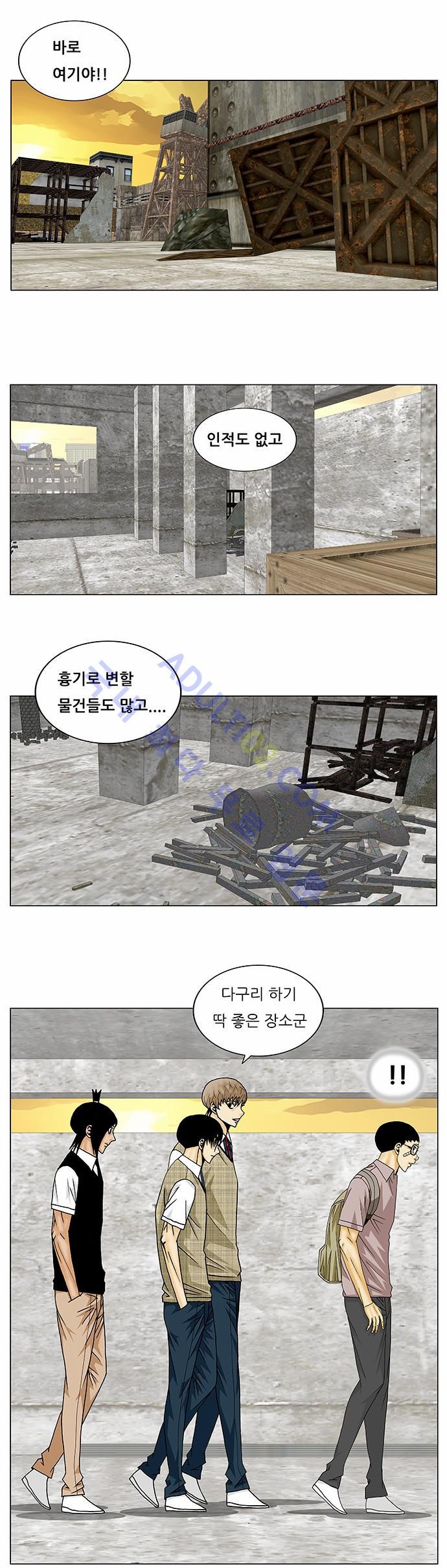 Ultimate Legend: Kang Hae Hyo Ch.126 p4