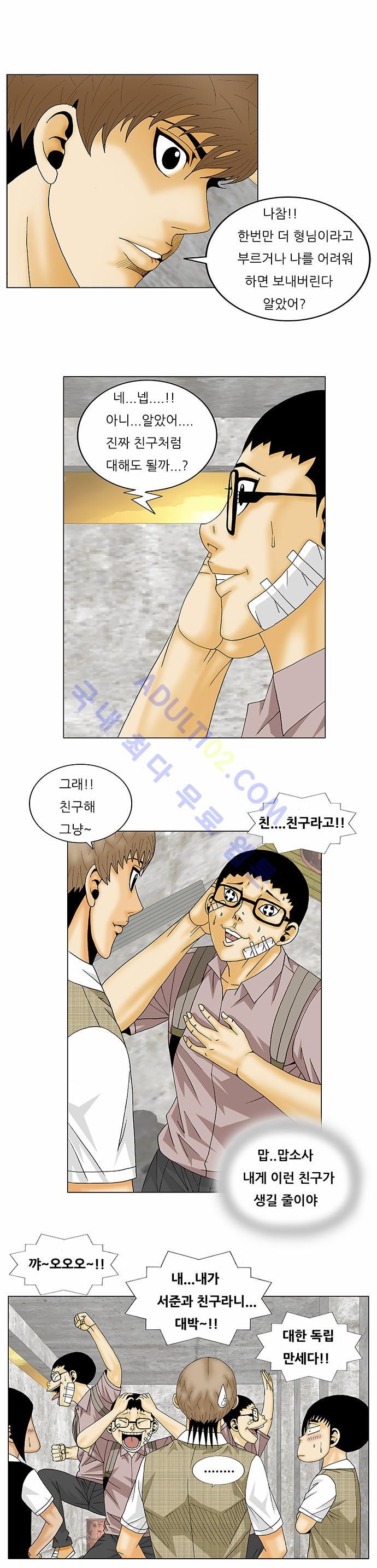 Ultimate Legend: Kang Hae Hyo Ch.126 p7
