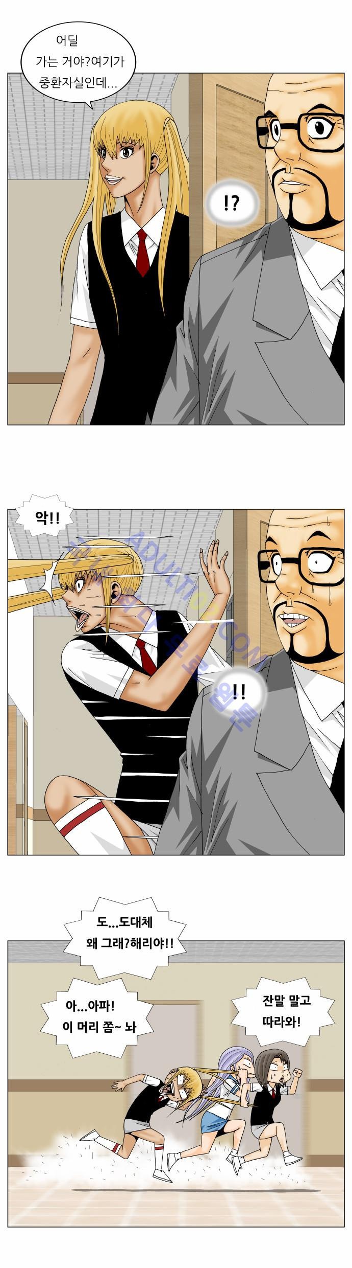 Ultimate Legend: Kang Hae Hyo Ch.127 p10