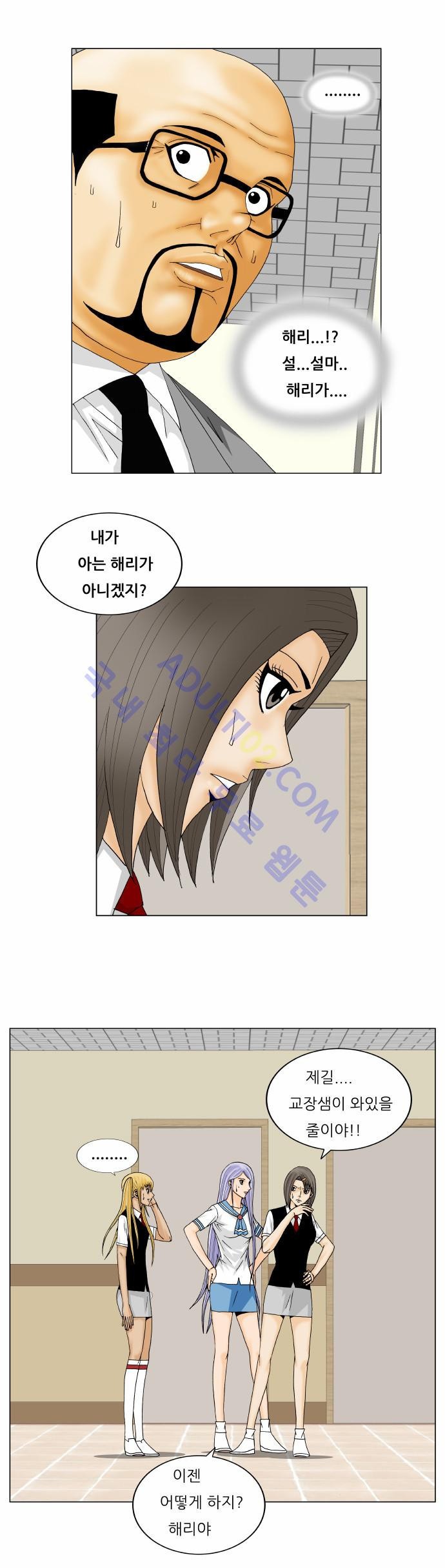 Ultimate Legend: Kang Hae Hyo Ch.127 p11