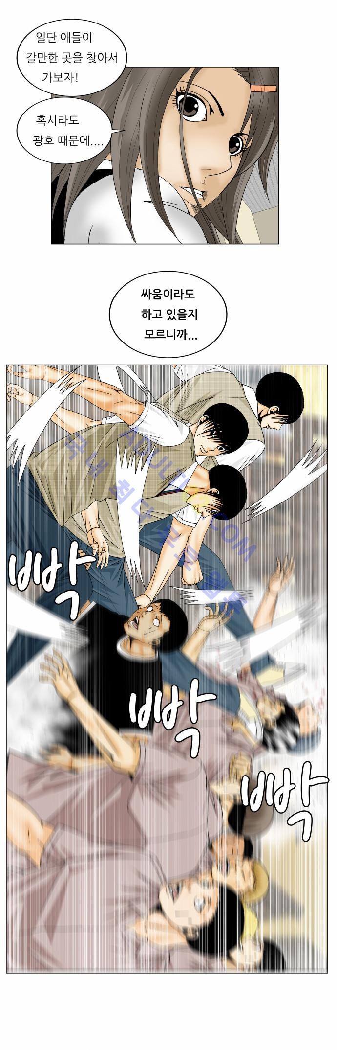 Ultimate Legend: Kang Hae Hyo Ch.127 p13