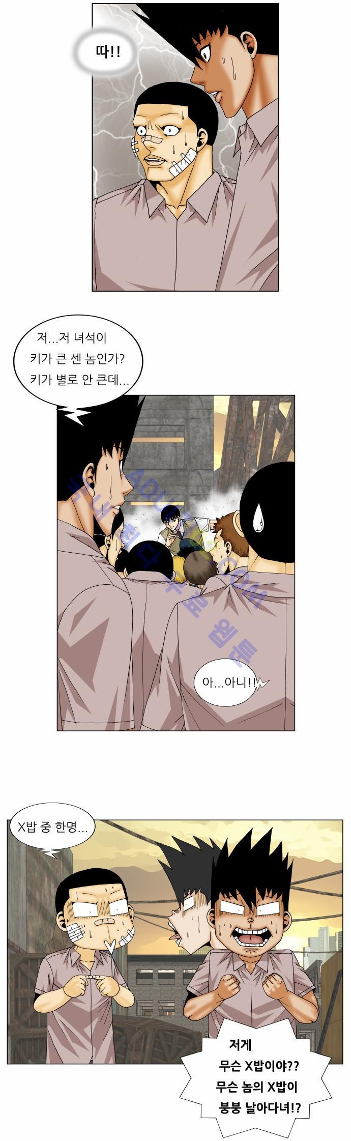 Ultimate Legend: Kang Hae Hyo Ch.127 p14