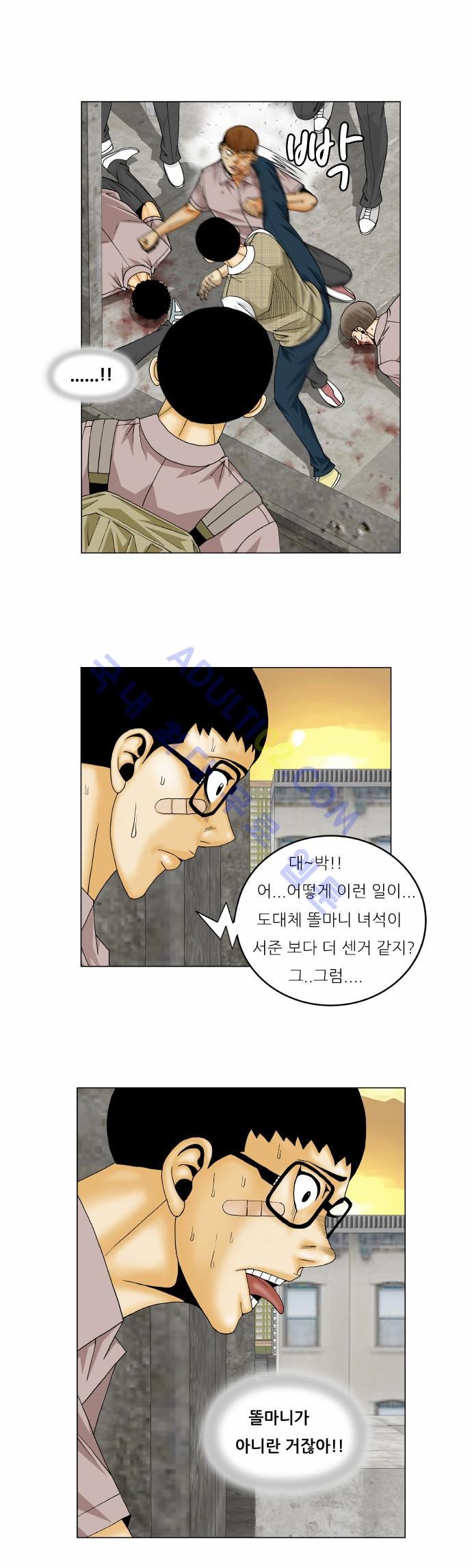 Ultimate Legend: Kang Hae Hyo Ch.127 p16