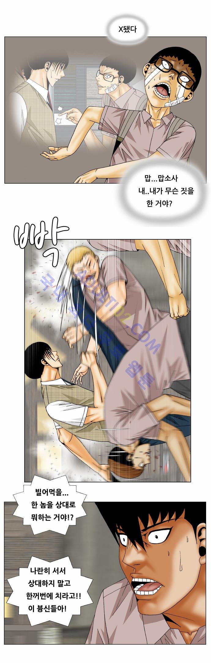 Ultimate Legend: Kang Hae Hyo Ch.127 p17