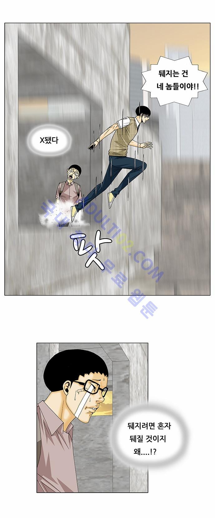 Ultimate Legend: Kang Hae Hyo Ch.127 p2