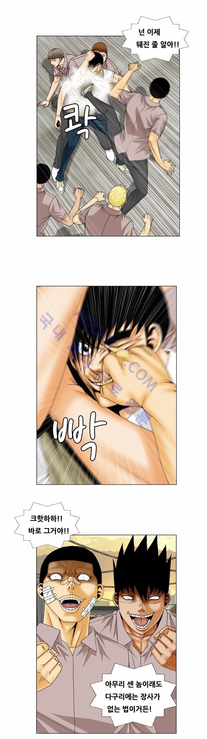 Ultimate Legend: Kang Hae Hyo Ch.127 p20