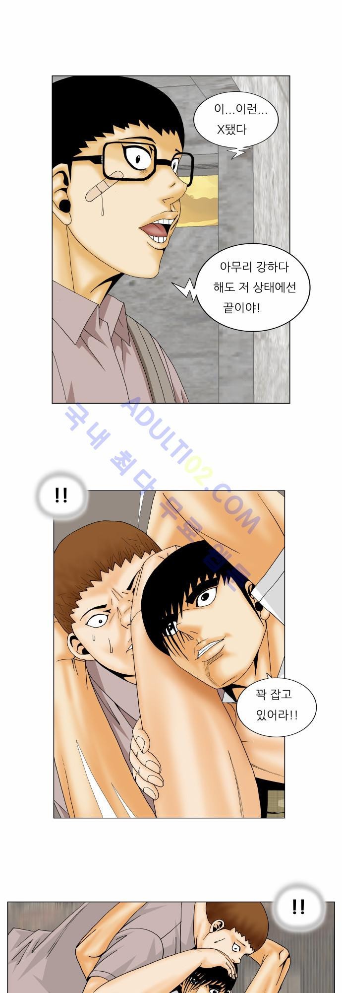 Ultimate Legend: Kang Hae Hyo Ch.127 p22