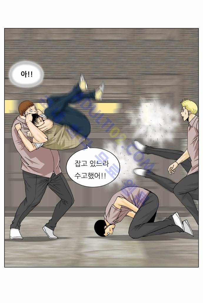 Ultimate Legend: Kang Hae Hyo Ch.127 p25