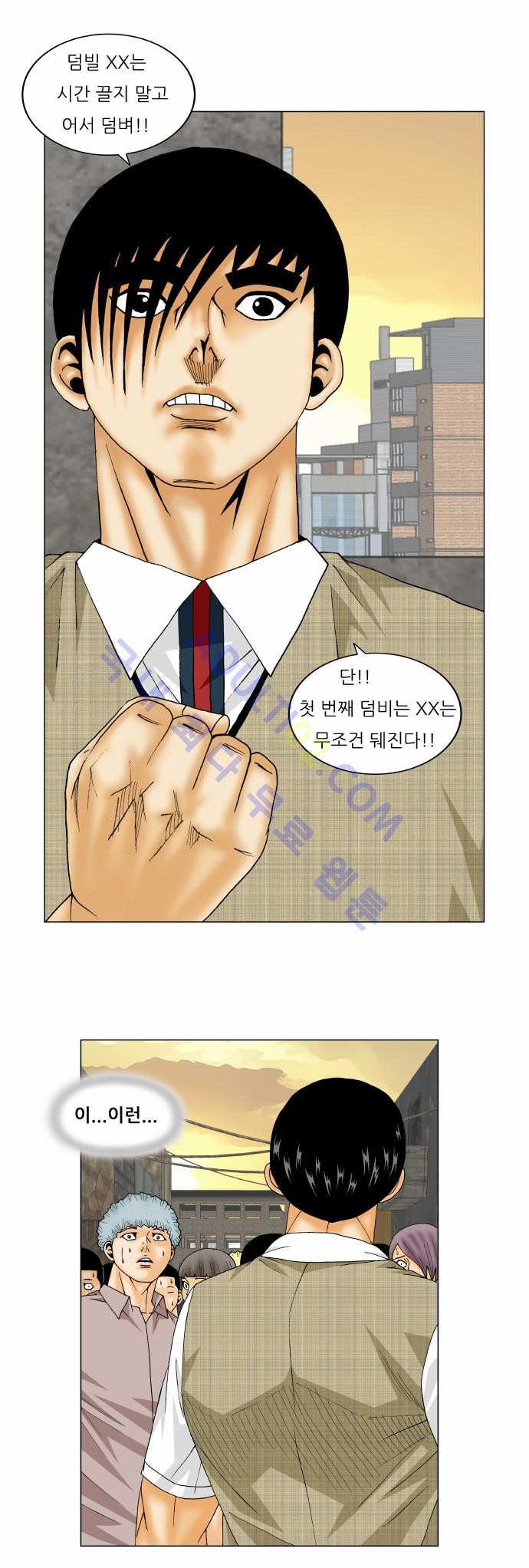 Ultimate Legend: Kang Hae Hyo Ch.127 p27