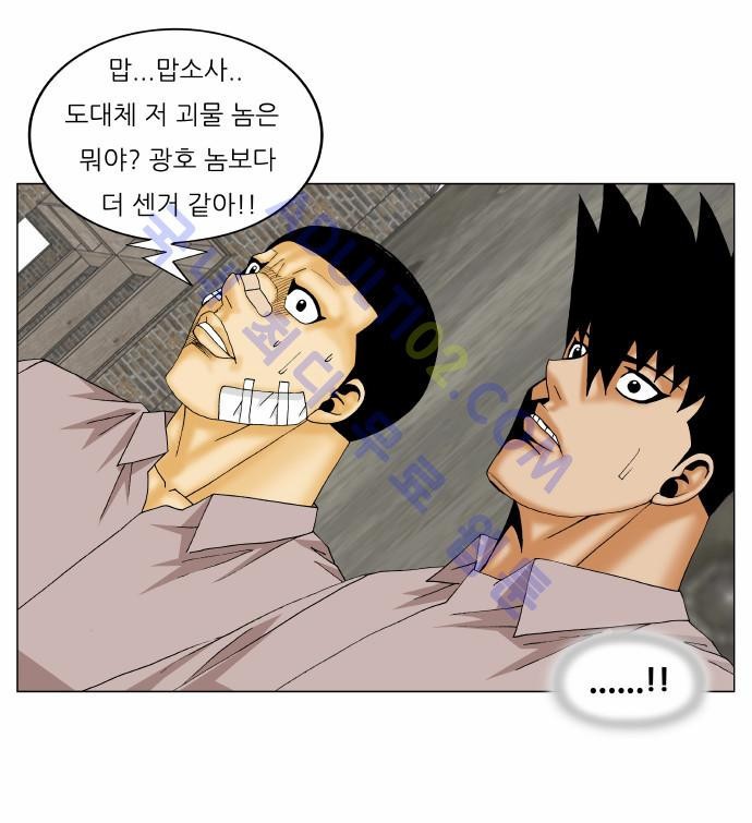 Ultimate Legend: Kang Hae Hyo Ch.127 p28