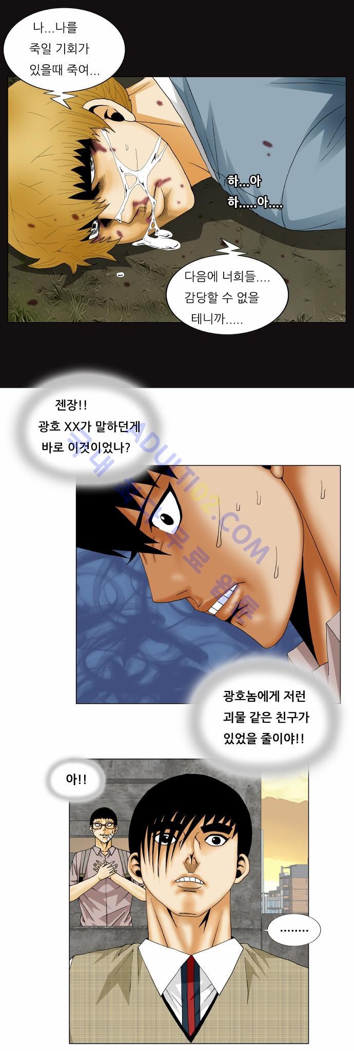 Ultimate Legend: Kang Hae Hyo Ch.127 p29
