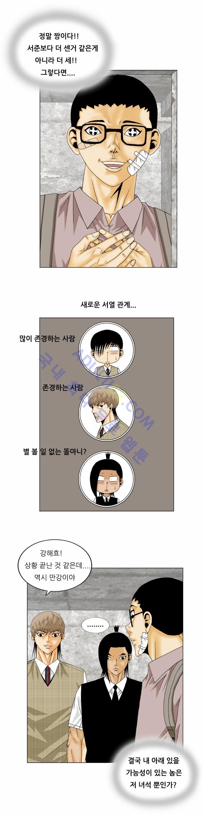 Ultimate Legend: Kang Hae Hyo Ch.127 p30