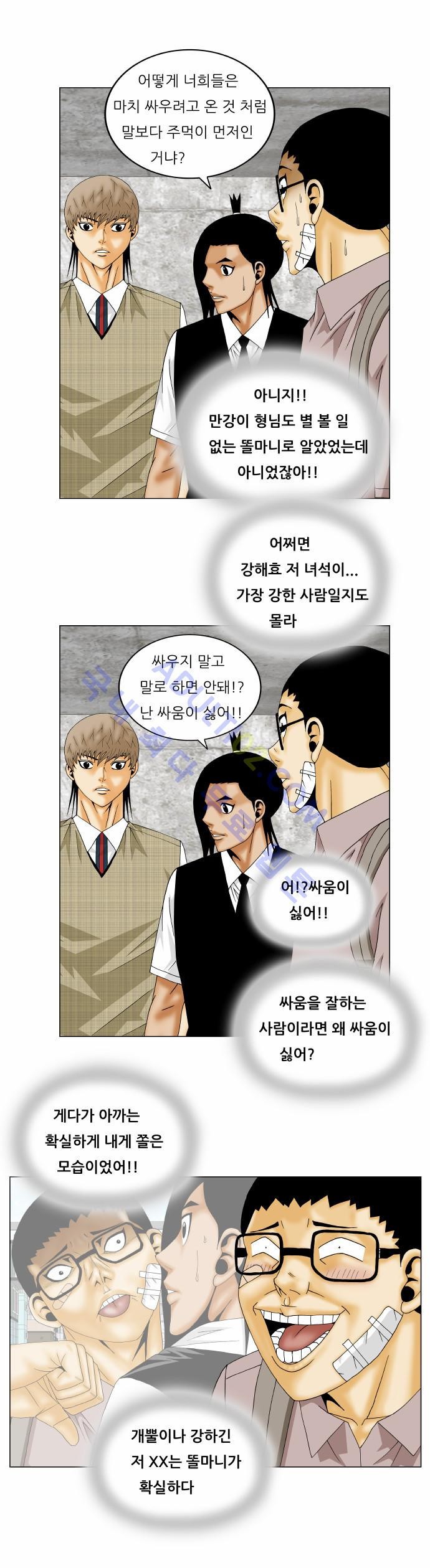 Ultimate Legend: Kang Hae Hyo Ch.127 p32