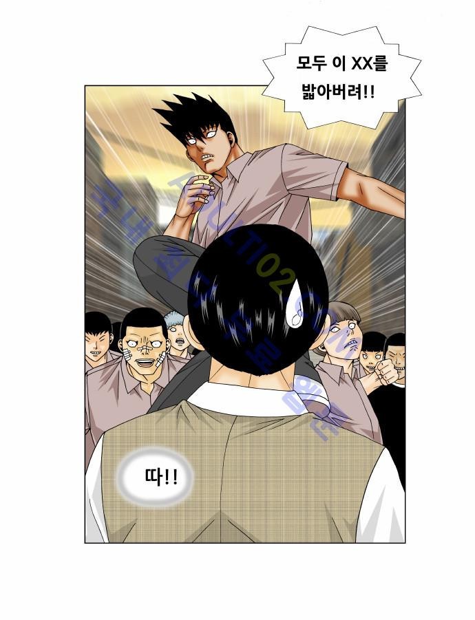 Ultimate Legend: Kang Hae Hyo Ch.127 p34