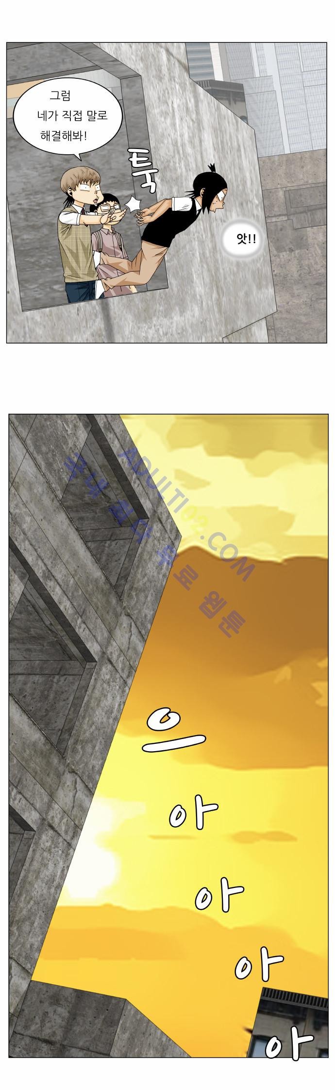 Ultimate Legend: Kang Hae Hyo Ch.127 p36
