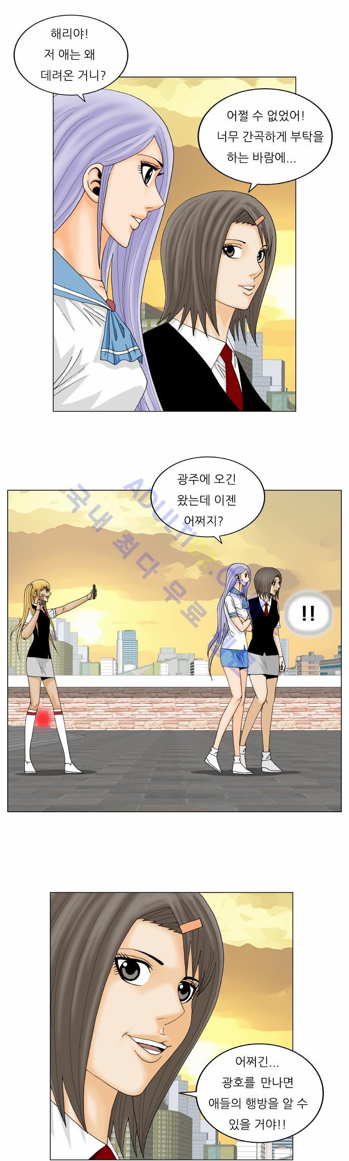 Ultimate Legend: Kang Hae Hyo Ch.127 p5