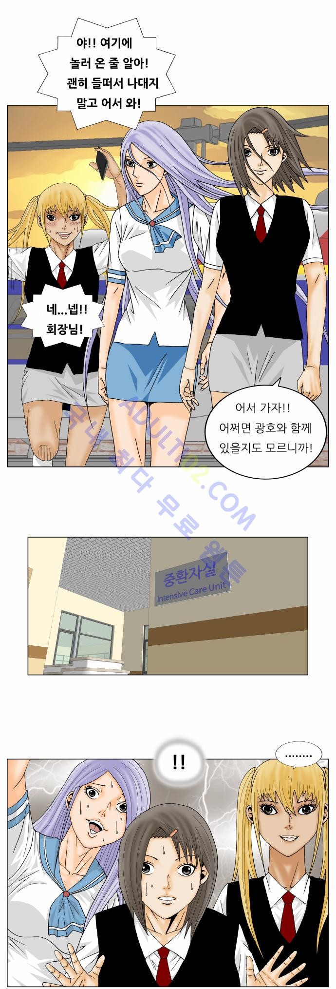 Ultimate Legend: Kang Hae Hyo Ch.127 p7