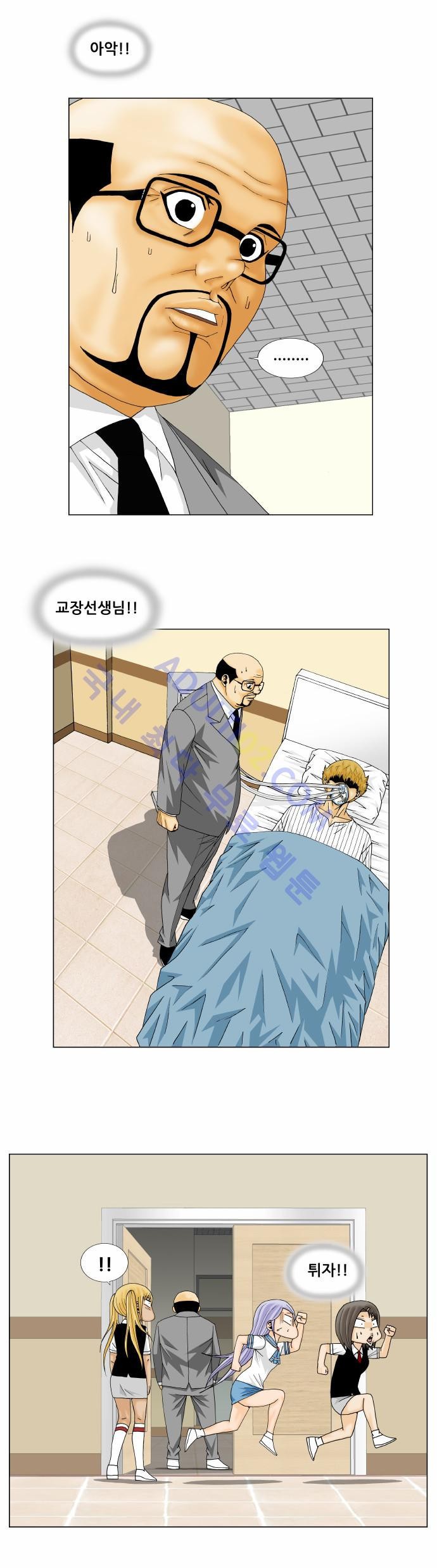 Ultimate Legend: Kang Hae Hyo Ch.127 p8