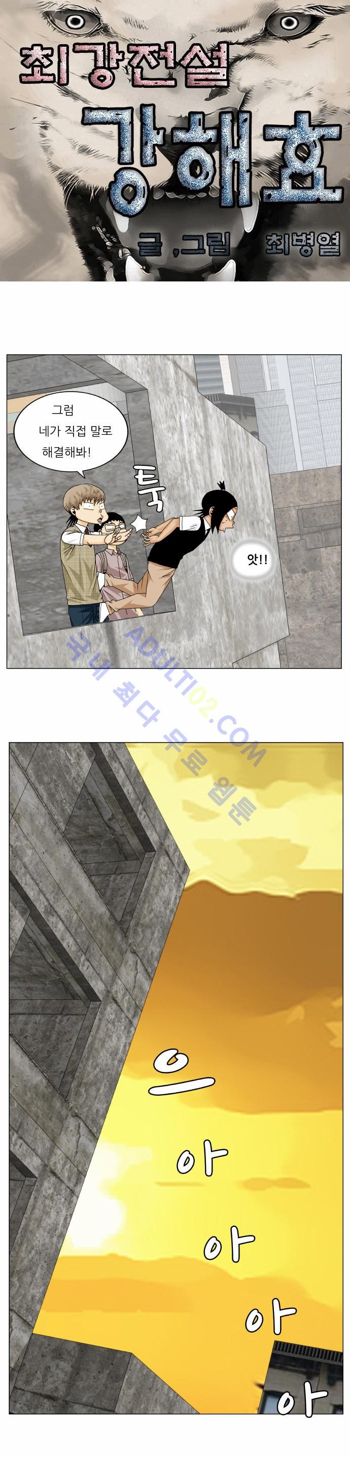 Ultimate Legend: Kang Hae Hyo Ch.128 p1