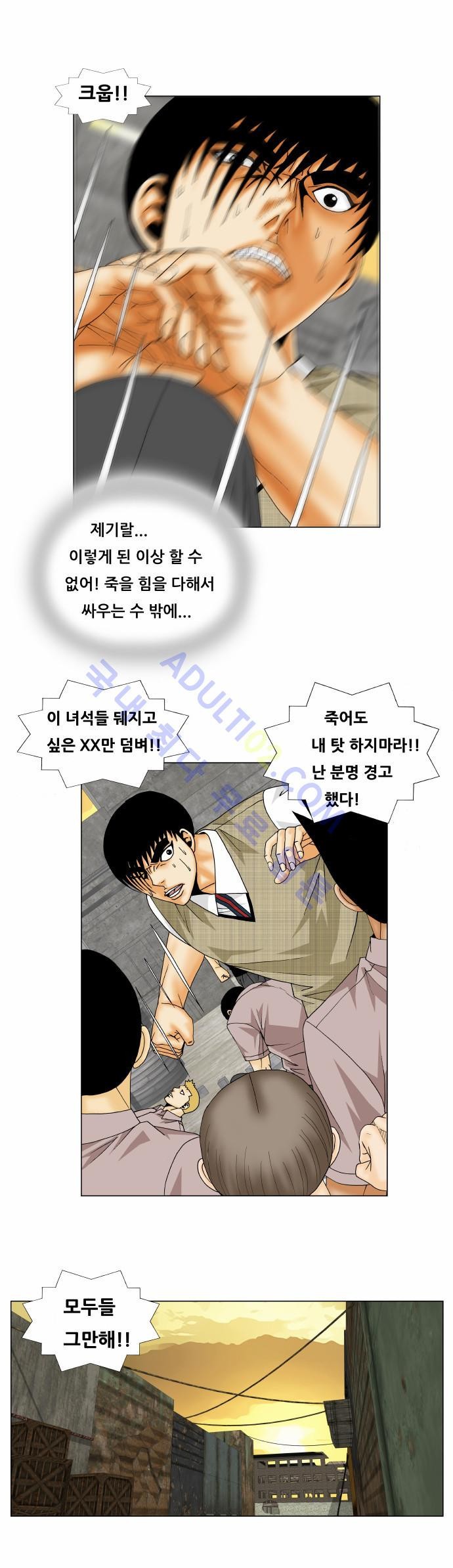 Ultimate Legend: Kang Hae Hyo Ch.128 p10