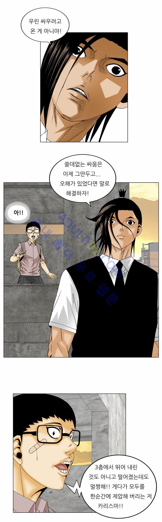 Ultimate Legend: Kang Hae Hyo Ch.128 p13