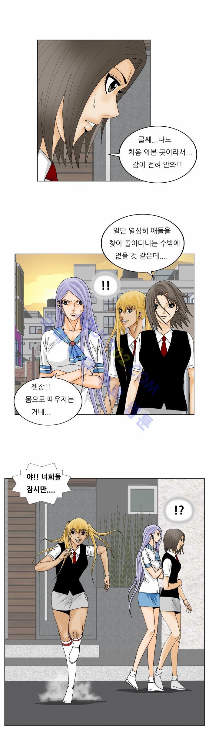 Ultimate Legend: Kang Hae Hyo Ch.128 p19