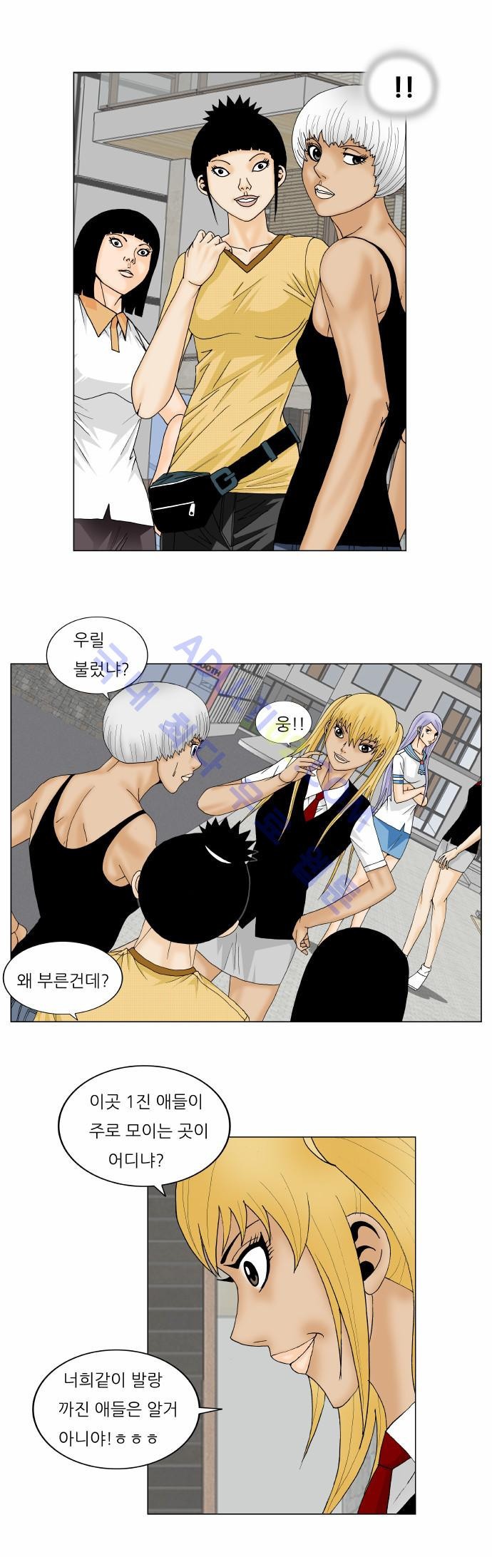 Ultimate Legend: Kang Hae Hyo Ch.128 p20