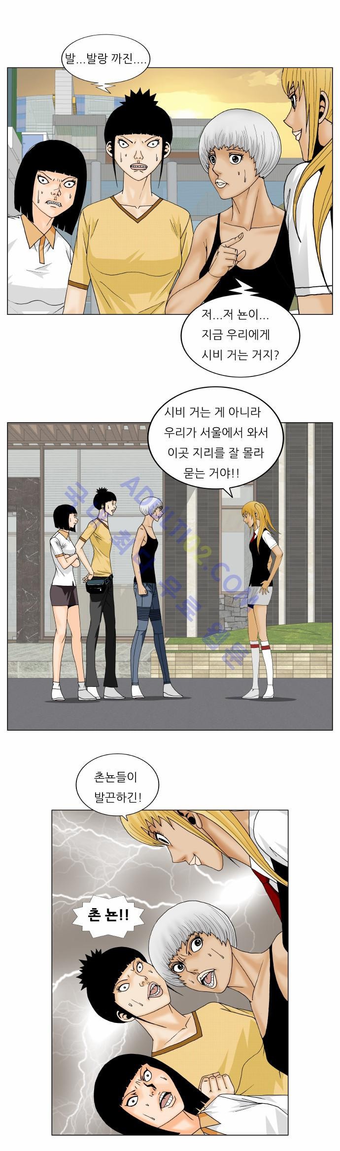 Ultimate Legend: Kang Hae Hyo Ch.128 p22