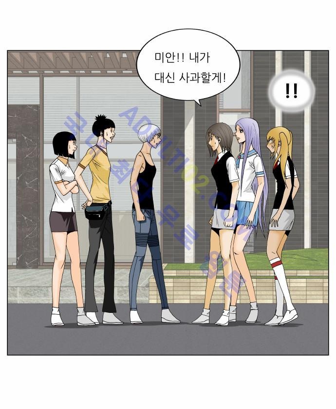 Ultimate Legend: Kang Hae Hyo Ch.128 p24