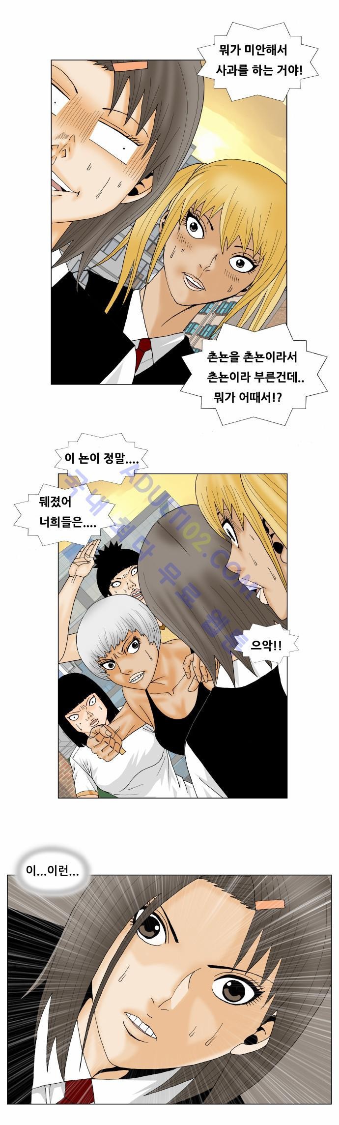 Ultimate Legend: Kang Hae Hyo Ch.128 p25